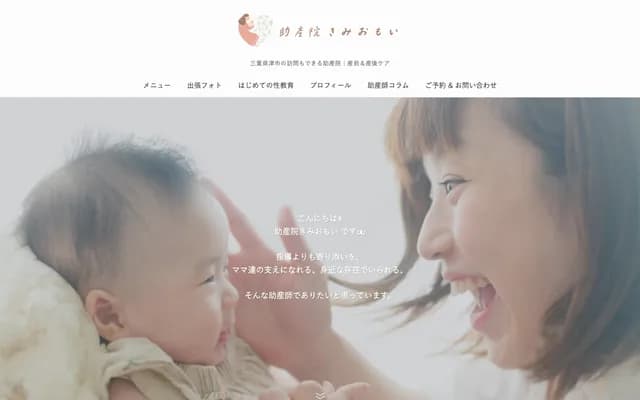 Kimiomoi Midwifery Clinic