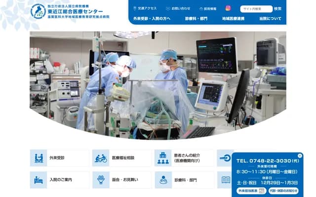 National Hospital Organization Higashiomi General Medical Center - 255 Gochi-cho, Higashiomi, Shiga