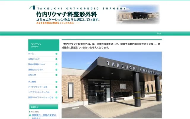 Takeuchi Rheumatology & Orthopedics
