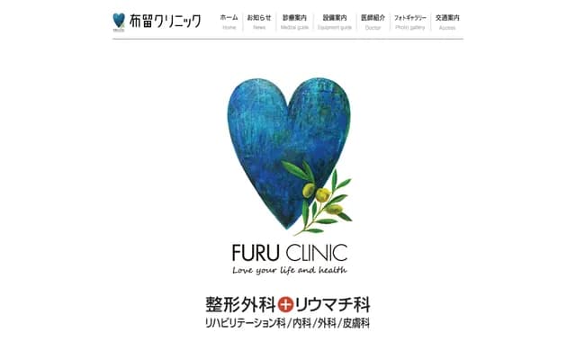 Furu Clinic - 1098 Terasho, Konan-cho, Koka, Shiga