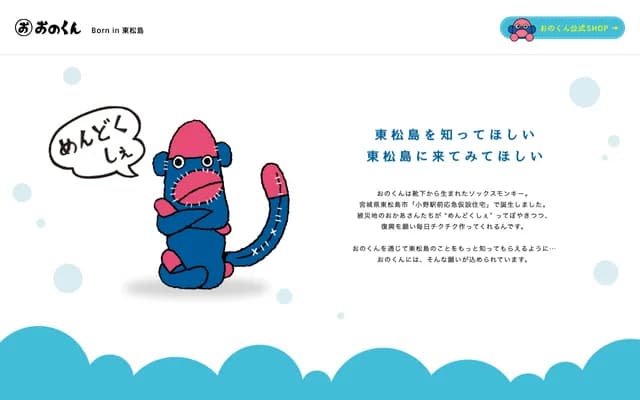 Ono Clinic - 3-13-11 Aoyama, Otsu, Shiga