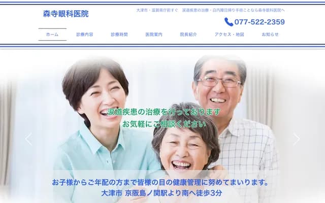 Moritera Ophthalmology Clinic