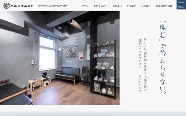Kamoya Orthodontic Dental