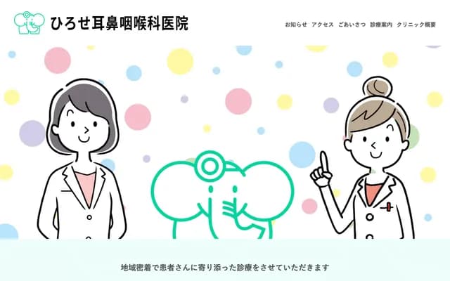 Hirose ENT Clinic - 2-2-5 Nionohama, Otsu, Shiga, Otsu Sky Heights #106