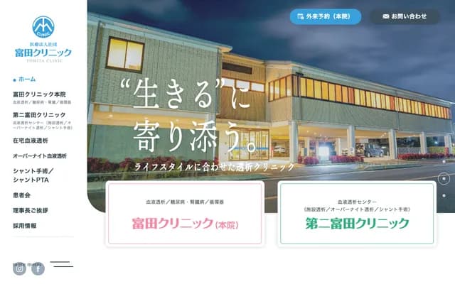 Tomita Clinic - 1-3-22 Nishi-Shibukawa 1-chome, Kusatsu, Shiga