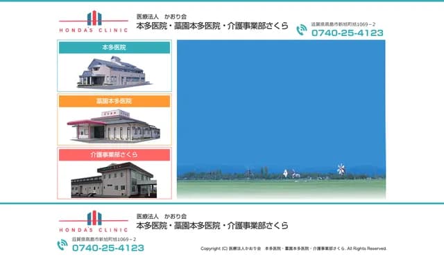 Warazono Honda Clinic