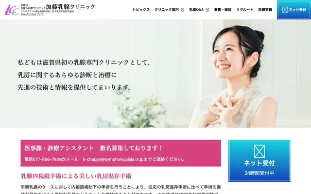 Kato Breast Clinic