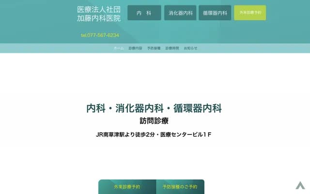 Kato Internal Medicine Clinic