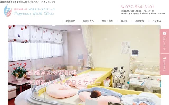 Happiness Birth Clinic, OB/GYN