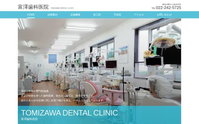 Tomizawa Dental Clinic - 5-11-5 Nishinakada, Taihaku-ku, Sendai, Miyagi