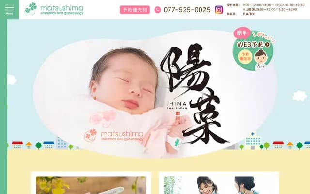 Matsushima OB/GYN Clinic