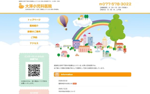 Osawa Pediatrics Clinic