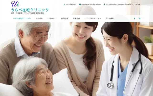 Urabe Home Care Clinic
