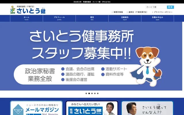 Saito Orthopedics Clinic - 1-18-8 Kinugawa, Otsu, Shiga