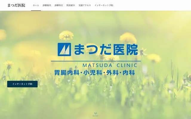 Matsuda Clinic - 2-4-20 Ogaya, Otsu, Shiga