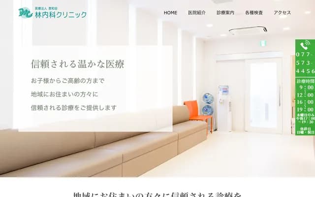 Hayashi Internal Medicine Clinic