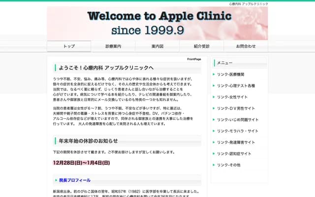 Apple Clinic