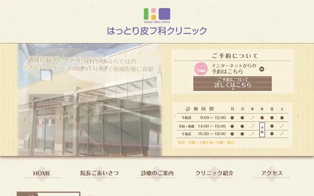 Hattori Dermatology Clinic