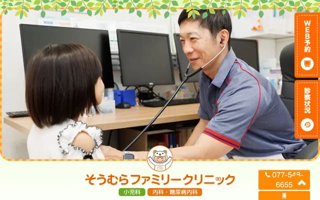 Somura Family Clinic