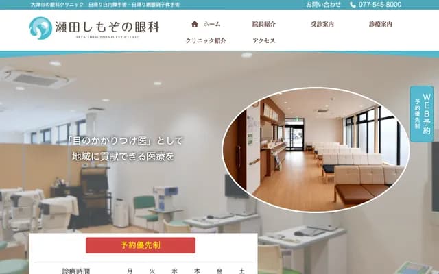 Seta Shimozono Ophthalmology