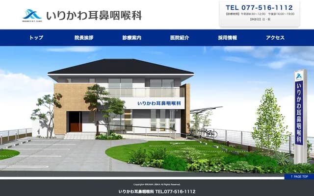 Irikawa ENT