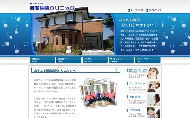 Goke Dental Clinic - 42 Kasukawa Higashinagasaki, Osato, Kurokawa-gun, Miyagi