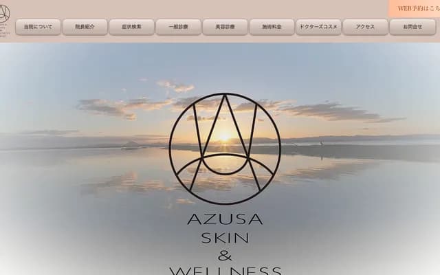 Azusa Skin & Wellness Clinic