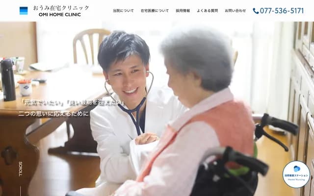Omi Home Clinic