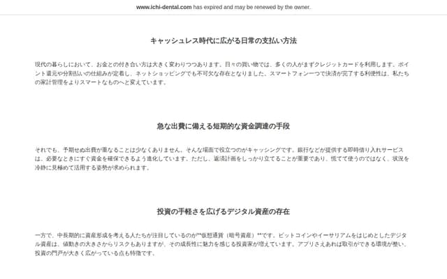 Ichikawa Dental Clinic