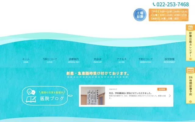 Tagajo Ekikitoguchi Dental