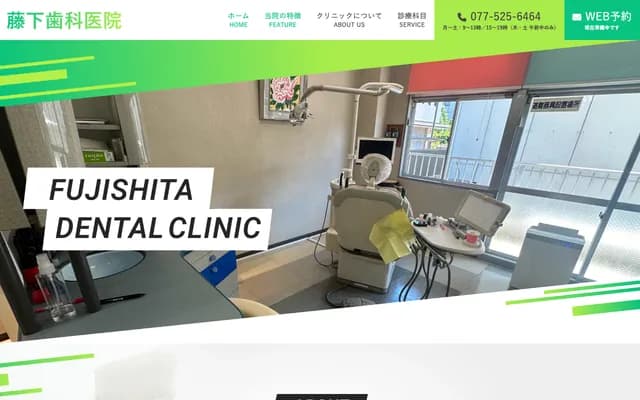 Fujishita Dental Clinic
