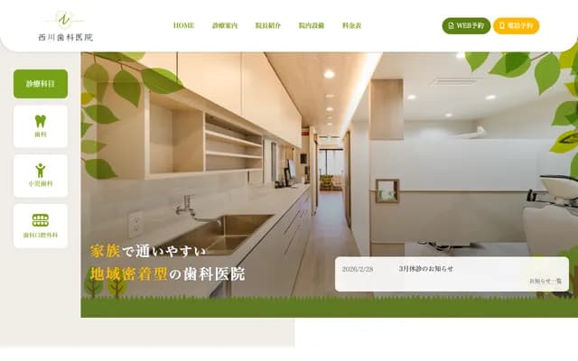 Nishikawa Dental Clinic