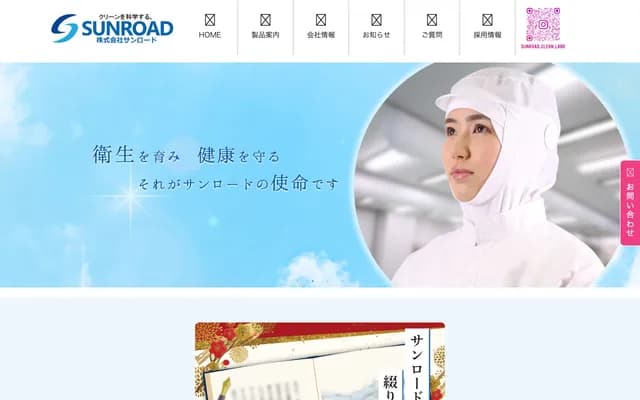 Sunroad Kuroiwa Dental - 1521 Takakai-cho, Omihachiman, Shiga