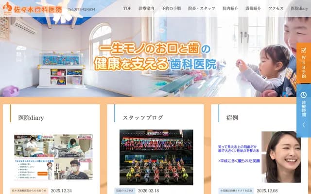 Sasaki Dental Clinic