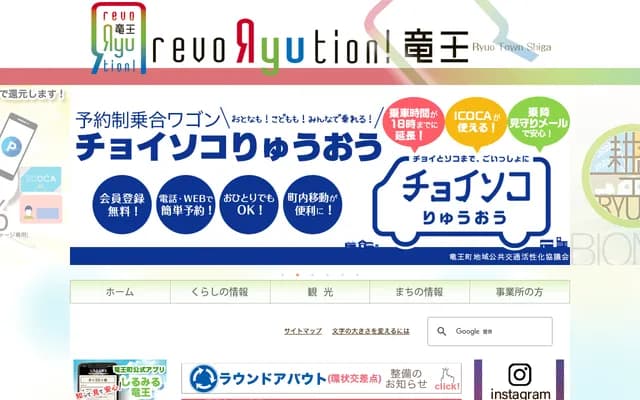 Ryuo Town National Health Insurance Clinic (Dental)