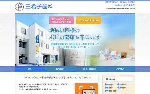 Mikiko Dental