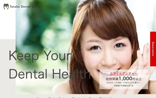 Tanaka Dental Clinic