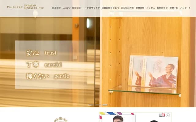 Nakajima Dental Clinic