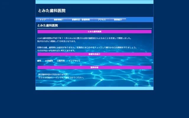 Tomita Dental Clinic - 1480-2 Shinji, Konan-cho, Koka, Shiga