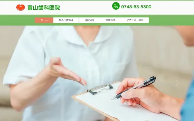 Tomiyama Dental Clinic - 78 Higashinazaka, Minakuchi-cho, Koka, Shiga