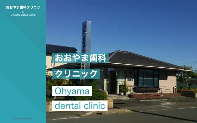 Oyama Dental Clinic