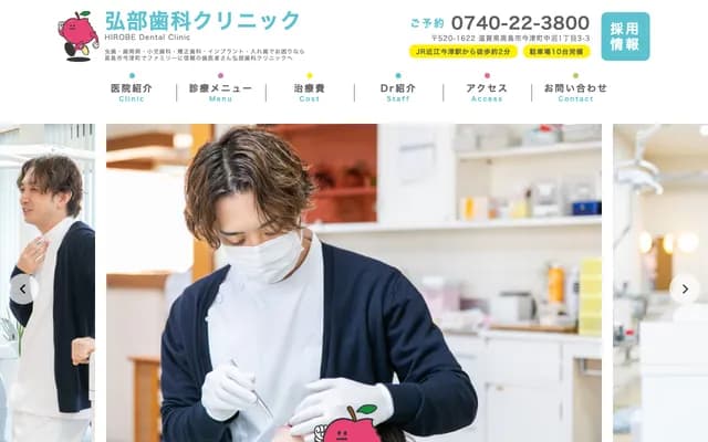Hirobe Dental Clinic