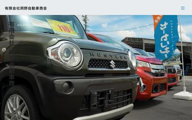 Okano Dental Clinic - 7-30 Motohamacho, Nagahama, Shiga