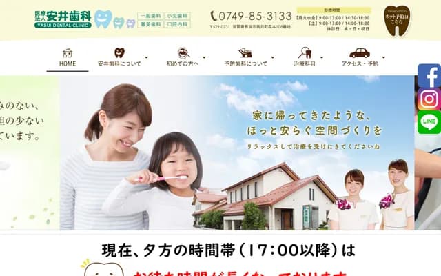 Yasui Dental