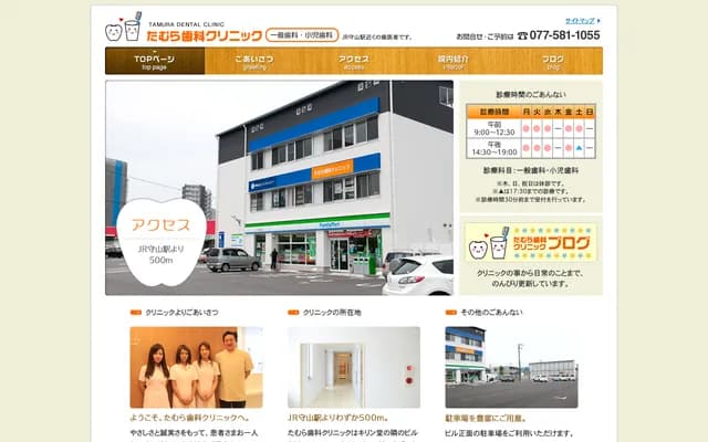 Tamura Dental Clinic - 10-1-202 Umeda-cho, Moriyama, Shiga