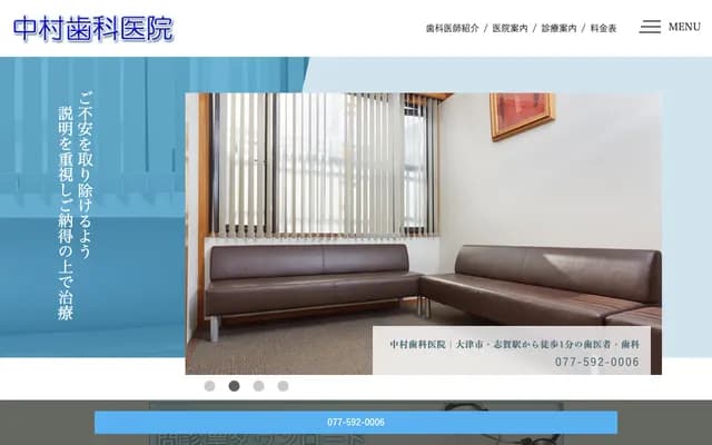 Nakamura Dental Clinic