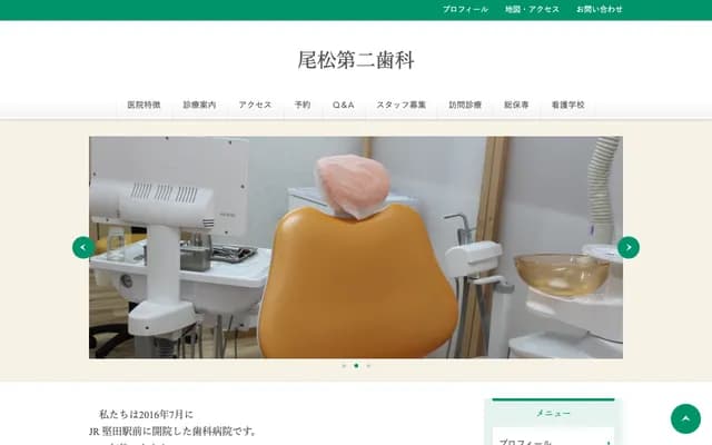 Omatsu Daini Dental
