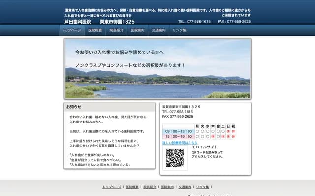 Ashida Dental Clinic