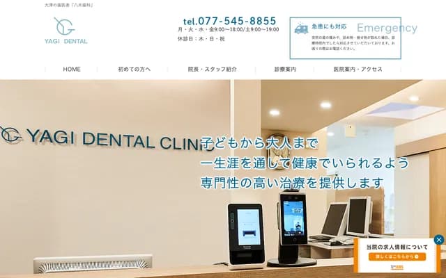 Yagi Dental Clinic - 1-12-15 Shinryo, Otsu, Shiga