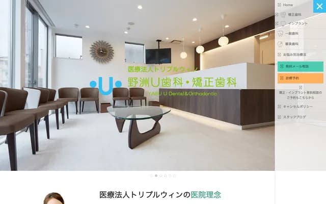 Yasu U Dental & Orthodontics